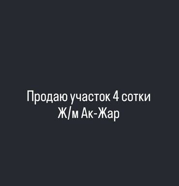 ата журт п: Үй, 100 кв. м, 5 бөлмө, Менчик ээси, Эски ремонт