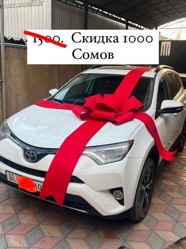 Декоративные ленты и банты: Автобант Аренда От 500 сом за сутки Адрес :Садырбаева 32 (рабочий — 6