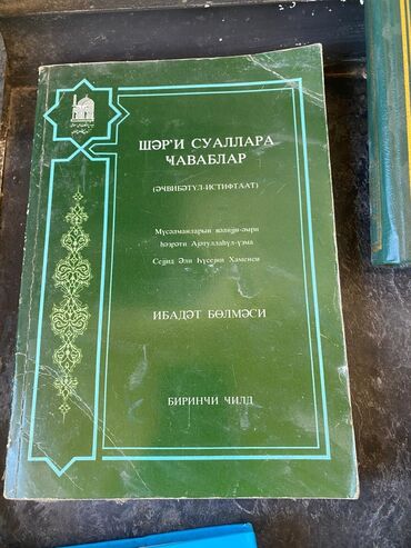 Dini kitablar: Dini kitablar — 19