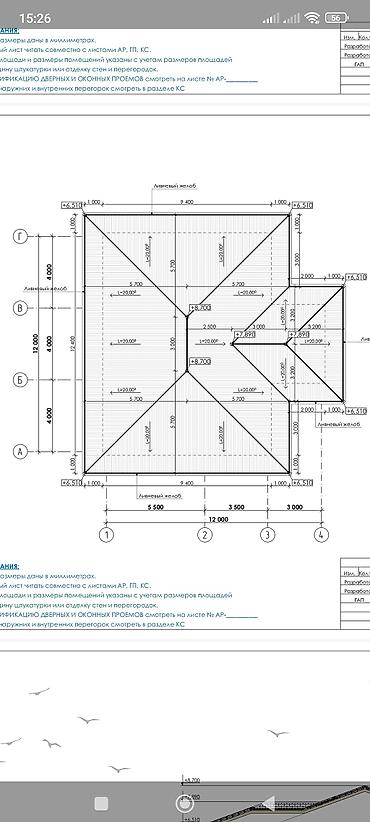 Кровля крыши: Кровельные работы под ключ - Проектирование и монтаж стропильной — 17