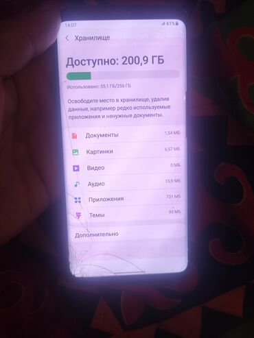 телефон флай ds124: Samsung Galaxy S9 Plus, Б/у, 256 ГБ, цвет - Черный, 2 SIM