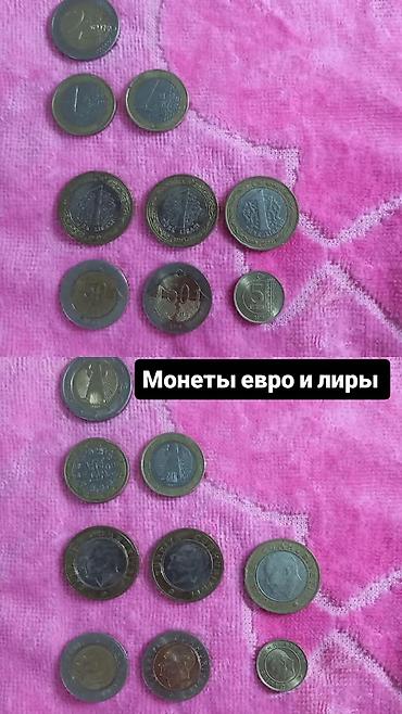 Искусство и коллекционирование: Набор разнородных монет: евро и турецкие лиры Состав по номиналам (по — 1