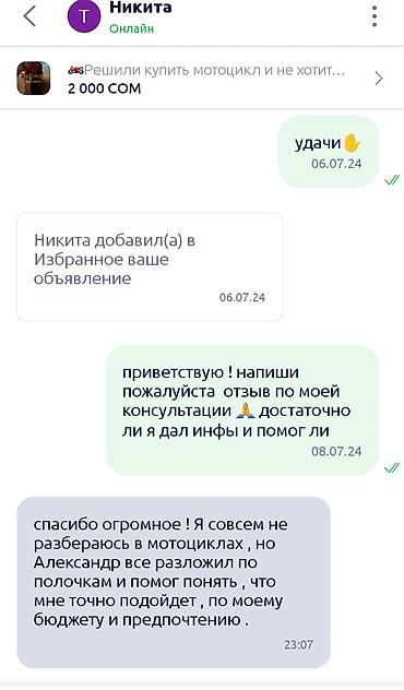 Мотоуслуги: 🏍Решили купить мотоцикл и не хотите попасть на дорогостоящий ремонт? — 3
