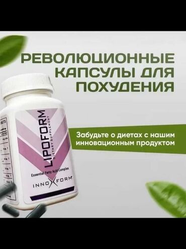 таблетки розовая пантера: Липоформ Lipoform для похудения Сделано для Америки🇺🇸 ✅Сжигает