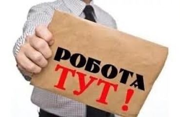 я ищу работу разнорабочий: Ошто зайнабединова круг Промоутеры нужны: ждем вас график работы 5/2