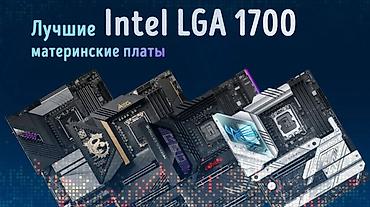 Материнская плата для ПК, Б/у, Asus, LGA1700, ATX at lalafo.kg Материнская плата для ПК, Б/у, Asus, LGA1700, ATX