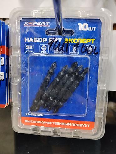 торцевые головки: Набор бит Xpert «Эксперт» PH2, торсионные, магнитные — 10 шт. ЦЕНА ЗА — 1