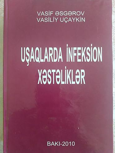 Учебник «Инфекционные болезни у детей» для студентов ВУЗ-ов и