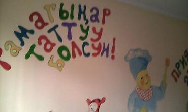 Организация мероприятий: Художник оформитель кафе рестораны отели квартиры детские садики — 10