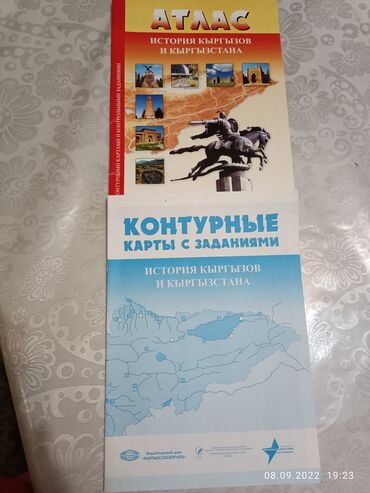 уно карты: Абсолютно новые атлас и контурная карта по истории кыргызов