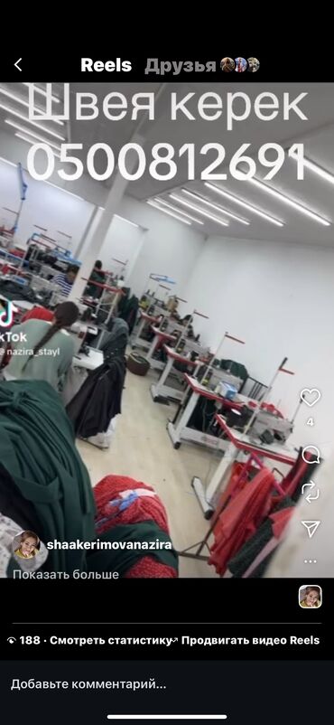 Требуется заказчик в цех: Требуется заказчик в цех | Женская одежда | Платья, Штаны, брюки, Куртки — 12