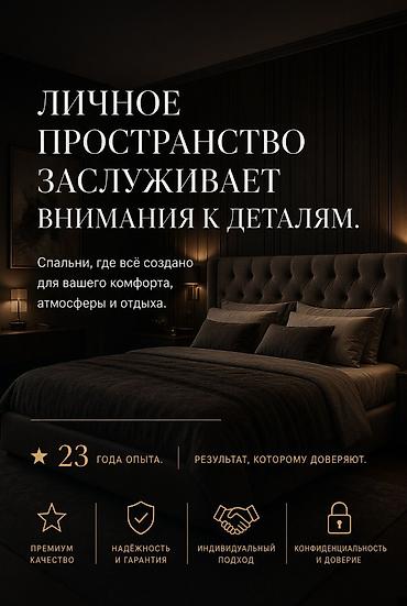 inter: Другая мебель на заказ — 3