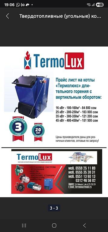 угольные котлы цена: Твердотопливный котёл Б/у, Для дома, Тип управления: Умный — 1