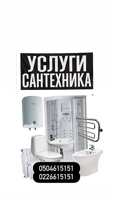 valtec kg: Монтаж и замена сантехники Больше 6 лет опыта — 1