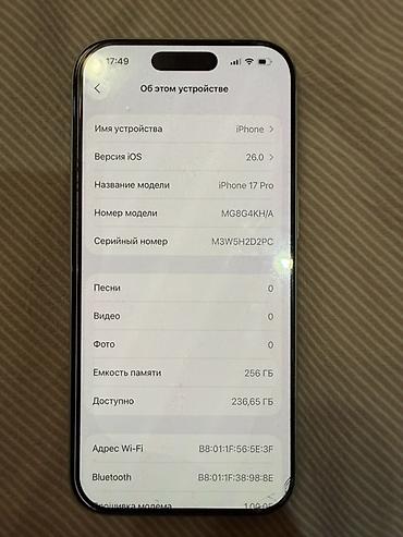 Мобильные телефоны и аксессуары: IPhone 17 Pro, 256 ГБ, серебристый - Модель: iPhone 17 Pro (номер — 2