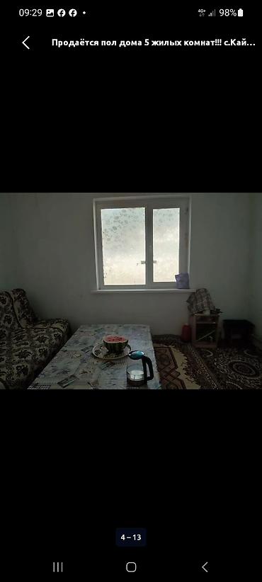 Продажа домов: Продаётся полдома: 5 жилых комнат. - Отдельный вход. - Одноэтажное — 10