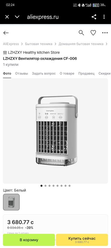 переносный кондиционер: Желдеткич AEG, Портативдик, Канаттары менен