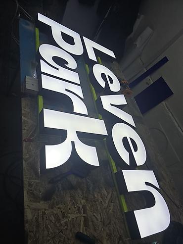 Изготовление рекламных конструкций: Объемные буквы! Наружная реклама! Изготавливаем рекламную продукцию! — 8