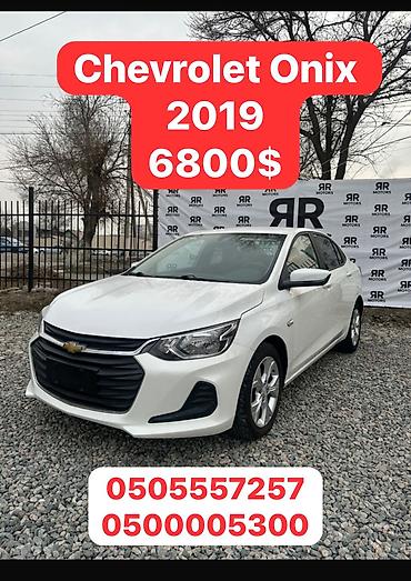 Chevrolet: Chevrolet Onix: 2019 г., 1 л, Бензин, Седан — 1