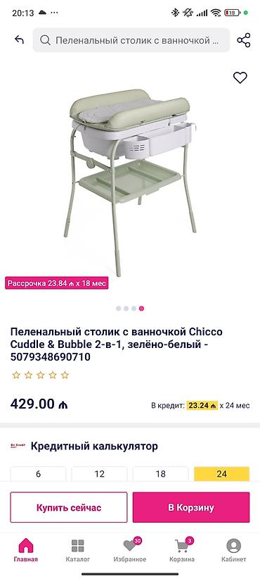 vannalı stol: Chicco Cuddle & Bubble 2‑si-1-də uşaq banyosu və ölen dəyişmə — 4