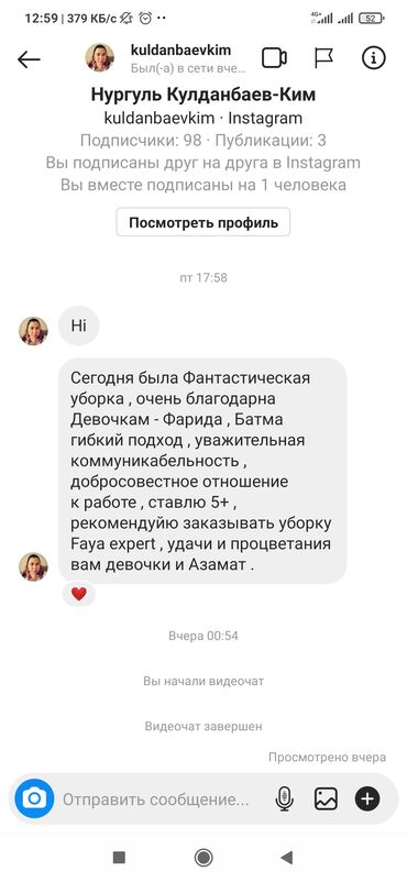 Уборка помещений: Уборка помещений, | Генеральная уборка, Ежедневная уборка, Уборка после ремонта, | Офисы, Квартиры, Дома — 4