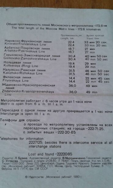 Digər kolleksiyalar: Продам советские буклеты для коллекционеров. Буклет и конверт — 23