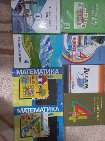 обувь 34: По 200сом кыргыз адабияты -6 класс информатика-6 класс математика-6