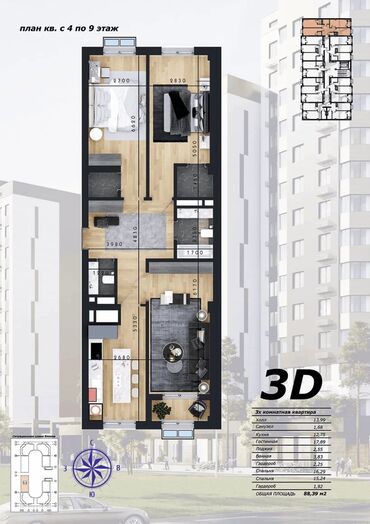 квартира токмок сниму: 3 комнаты, 88 м², Элитка, 2 этаж, ПСО (под самоотделку)