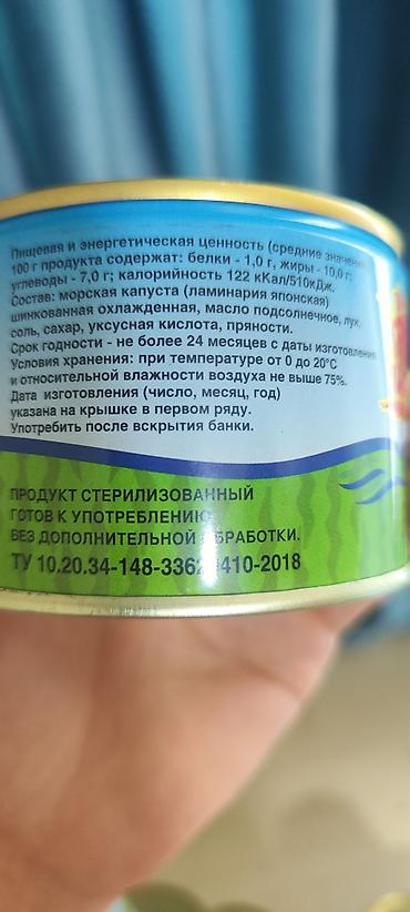 Готовые блюда, кулинария: Консервированный салат «Эко-Витаминный» - Формат: металлические банки — 3