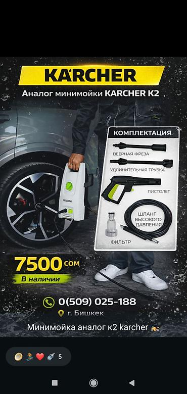 Автомойки: Шланг шланги для мойки karcher старого и нового образца 10м karcher — 19