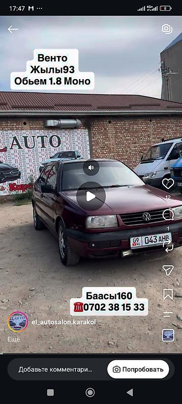 Volkswagen: Volkswagen Vento: 1993 г., Кол менен иштөөчү, Седан — 7