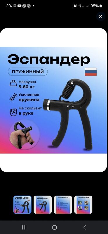 оптом спорт товары: Эспандер 
акция только на заказ 
цена за штуки 220
оптом 200