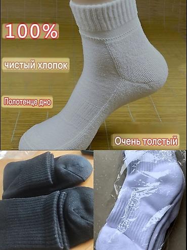 le 9: Термоноски из хлопка в белом и чёрном цвете со средним голенищем на — 1