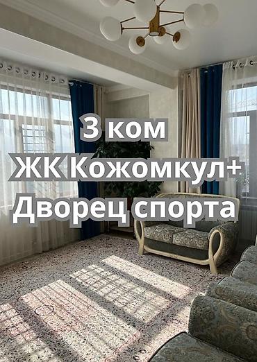 69: 3 комнаты, 69 м², Дворец спорта Элитка, 10 этаж, Евроремонт — 1