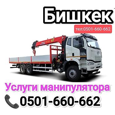 манепулатор: Стрела 14 м, 12 т, Борт 15000 кг — 3