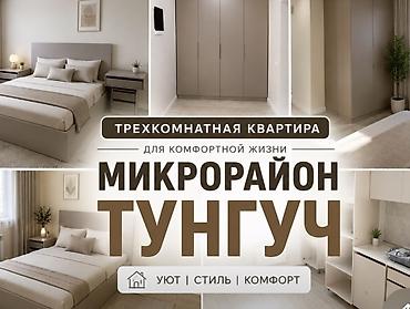 в таласе: Срочно сдается трехкомнатная квартира полноценная На долгий срок — 1