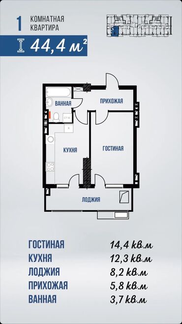 продажа квартир в бишкеке с фото: 1 комната, 44 м², Элитка, Евроремонт