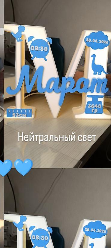 Ночники: НОВИНКА!✨ Именной ночник-буква ✨ Стильный светильник с именем — — 18