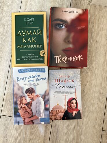фазаиль амаль кыргызча: Новые книги