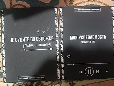 table study: Сейф-книга, тайник, Новый, Самовывоз, Платная доставка — 1