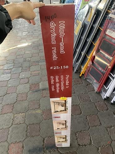 Напольная вешалка/сушка для одежды High-end Drying Rack - Тип