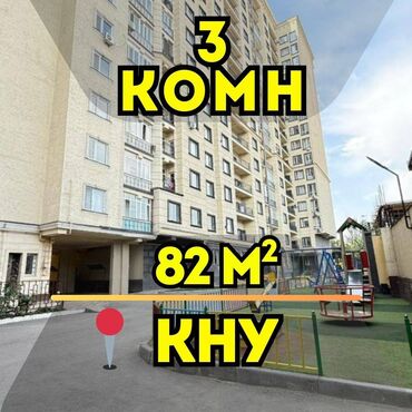 Продажа домов: 3 комнаты, 82 м², Элитка, 12 этаж, Евроремонт