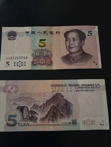 Əskinaslar: 50 Manat, 1990 il, Vəziyyəti: Yaxşı — 4