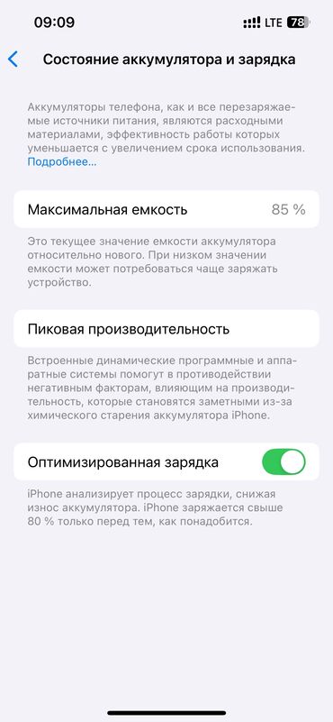 телефоны для связи: IPhone 13 Pro, 256 ГБ