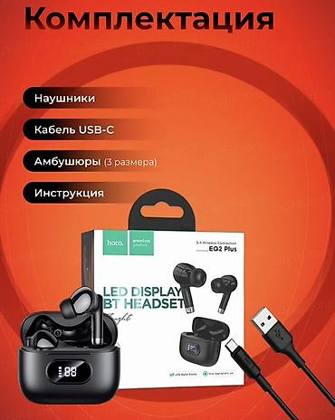 steelseries arctis: Беспроводные вакуумные наушники, Hoco, Новый — 10