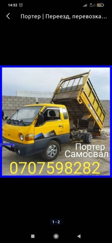 hyundai porter шина: Hyundai Porter: 1999 г., 2.5 л, Механика, Дизель