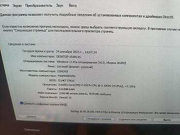 lenovo notebook qiymetleri: Monoblok Lenovo A740 CPU: i7-5557U RAM: 8 Gb SSD: 256 Gb 94% Video — 3