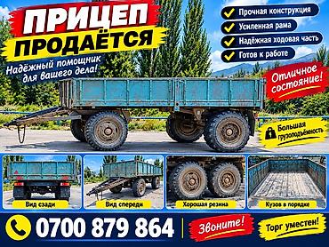 Прицеп с документами сельскохозяйственный/строительный - Прочная