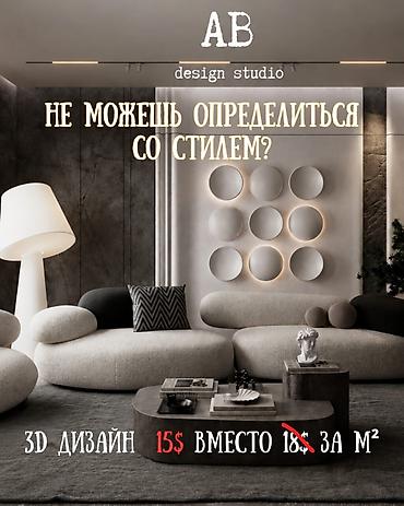 Дизайн, проектирование: Дизайн | Квартиры — 1