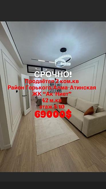 квартира 2 к: 2 комнаты, 42 м², Элитка, 5 этаж, Дизайнерский ремонт — 1
